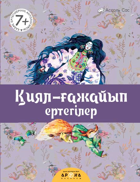 YouTube сайтындағы сүтті сиськи